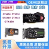 台式机独立游戏显卡GTX460 GTX470 GTX550TI GTX560 GTX570