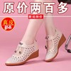 断码清仓凉鞋女2025夏季新款妈妈单鞋软底坡跟洞洞鞋真皮广场舞鞋