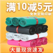 快递袋子快递袋打包袋批发定做加厚中号大号防水物流打包袋袋