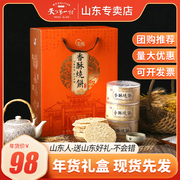 山东淄博特产周村香酥烧饼，芝麻饼70gx8罐甜咸口味送礼礼盒