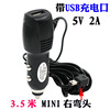 车载点烟器插头行车记录仪充电线导航仪12V/24V转5v电源线USB车充