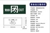 劳士新国标LED消防应急安全出口疏散指示灯 通道楼层逃生标志牌