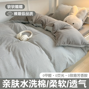 床上用品四件套简约非纯棉全棉床单被套单人学生宿舍床笠款三件套