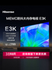 hisense海信55e3k55英寸电视2+32gbmemc防抖远场，语音家用卧室