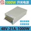 48v1000w电源220V转48V20A 24V36V60V110V直流开关电源48V变压器