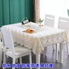 桌布防水防油免洗防烫长方形餐桌布，茶几垫塑料台布罩网红茶几桌布