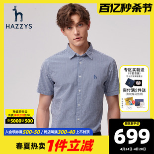 hazzys哈吉斯(哈吉斯)夏季男士短袖衬衫韩版时尚，休闲格子衬衣男潮流