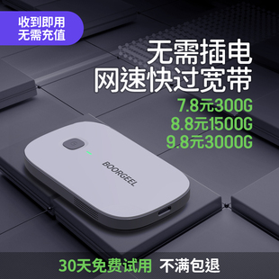 双十一同价2024随身wifi移动无线wifi网络，随身wifi无限流量，通用4g路由器宽带充电宝车载wilf5g