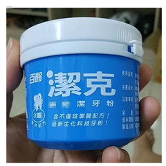 台湾本土版百龄洁克牙粉美白除烟垢去黄130g*2罐入天然不伤