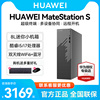 huawei华为matestations12代i5英特尔台式机电脑迷你小机箱主机i7商务办公游戏直播学习整机全套美工设计