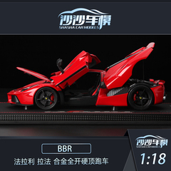 BBR法拉利LaFerrari汽车模型收藏