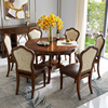 美式实木餐桌餐厅圆形，吃饭桌子家用餐桌椅组合欧式简约小户型家具