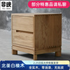 家具白橡木(白橡木)床头柜简约实木床边柜现代原木色，抽柜木蜡油二斗柜
