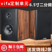 hifi无源音箱惠威喇叭diy6.5寸书架，音响二分q频发烧高保真家用一