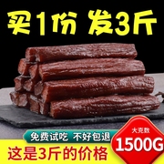 内蒙古风干牛肉干特产500g*3手撕牛肉干正宗独立小包装香辣零食