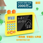 智能儿童口算练习早教机幼儿，小学生数学训练写字识字画板益智玩具