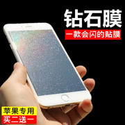 苹果8plus钻石钢化膜iPhone7手机贴膜6Plus星空膜6s闪膜iPhone7plus保护膜非全屏防摔防爆防指纹网红抖音同款