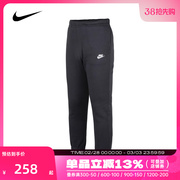 Nike耐克运动长裤男2023年冬季针织长裤BV2738-010