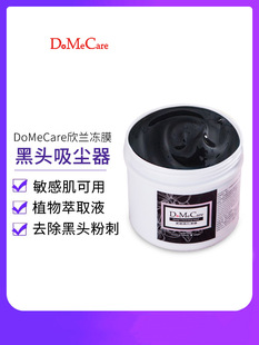 台湾dmc欣兰冻膜深层温和清洁面膜涂抹式，收敛毛孔去黑头粉刺学生