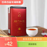 天方茶叶正宗祁门红茶高香型(高香型)祁红毛峰红茶一级罐装150g