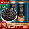 赛八仙桐木正山小种特级5a茶王新茶养胃红茶，高端茶叶礼盒装500g