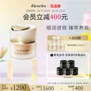 Kanebo嘉娜宝臻萃晶采粉霜贵妇养肤粉底霜粉底液持久控油遮瑕30ml