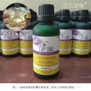 新疆伊犁薰衣草单方纯精油，助睡眠香薰面部身体，按摩美容院植物芳疗