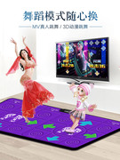瘦身男女无线双人家用跳舞毯电视电脑两用体感游戏跑步毯跳舞机