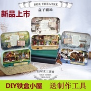幸福街角diy小屋田园手记盒子剧场手工拼装制作玩具房子模型礼物