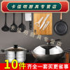 锅具套装全套家用不粘炒三件组合厨房厨燃气电磁3件套炒锅+汤