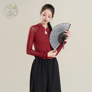 古旗皇古典舞蹈服装，身韵纱衣女练功服，中国民族舞中国古风旗袍上衣