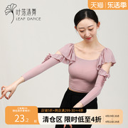 叶落清舞古典舞花瓣袖女长袖上衣形体艺考演出中国舞成人舞蹈服装
