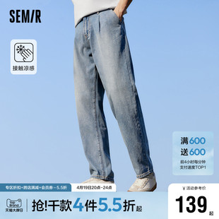 森马牛仔裤男2024夏季时尚经典，水洗锥形裤肌理感宽松凉感长裤