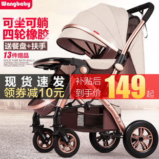 wangbaby高景观(高景观)婴儿推车可坐可躺轻便折叠宝宝伞车四轮婴儿车童车
