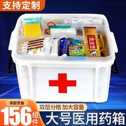 医用急救箱家用大容量，药箱收纳盒全套应急加厚医疗箱医疗逃生包