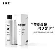 lbz定型喷雾发胶，喷雾定型强力持久古龙清香男士发型造型蓬松干胶