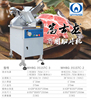 渡边富士龙50/60/351型冻肉切片机商用全自动台式落地式切肉机
