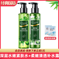 安安金纯橄榄油护肤化妆品补水保湿面部，护理套装乳液面膜霜柔肤水