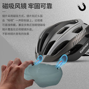 磁吸式风镜一体成型自行车头盔骑行头盔成人户外公路车头盔