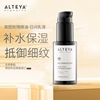 保加利亚爱蒂娅Alteya 玫瑰乳液奥图玫瑰精油 日间乳液50ml