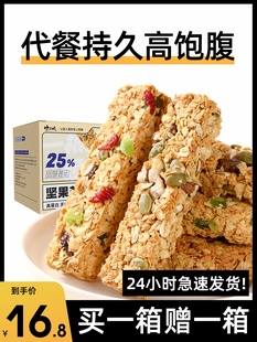 饱腹感代餐饼干燕麦酥脆蛋白棒食品零食麦片营养脂早餐低坚无糖精