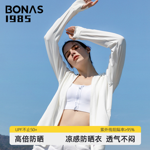 bonas1985高定系列~长袖薄款外套防紫外线透气冰丝防晒衣