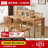 林氏木业北欧红橡木餐桌全实木饭桌家用小户型简约吃饭餐桌椅组合