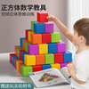 正方体大号积木数学教具儿童大颗粒益智拼装玩具层层叠彩色小方块