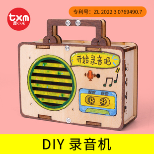 科技制作小发明自制留声机diy科学玩具stem小学生手工材料录音机