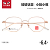 川久保玲小框眼镜女小脸纯钛超轻光学架男近视眼镜框学生款8310