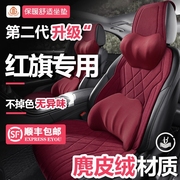 一汽红旗帕萨特汽车坐垫，凌度polo保暖耐用冬款座套hs5靠背座椅套
