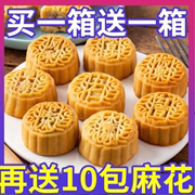 广式迷你小月饼整箱装传统老式月饼五仁蜜枣红豆沙水果多口味混搭