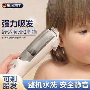 德国婴儿理发器超静音自动吸发剃头电推剪儿童，新生家用剃胎毛神器