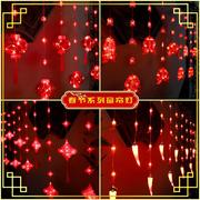 新年窗帘灯室内阳台装饰喜庆中国红喜福字led装饰彩灯春节灯笼串